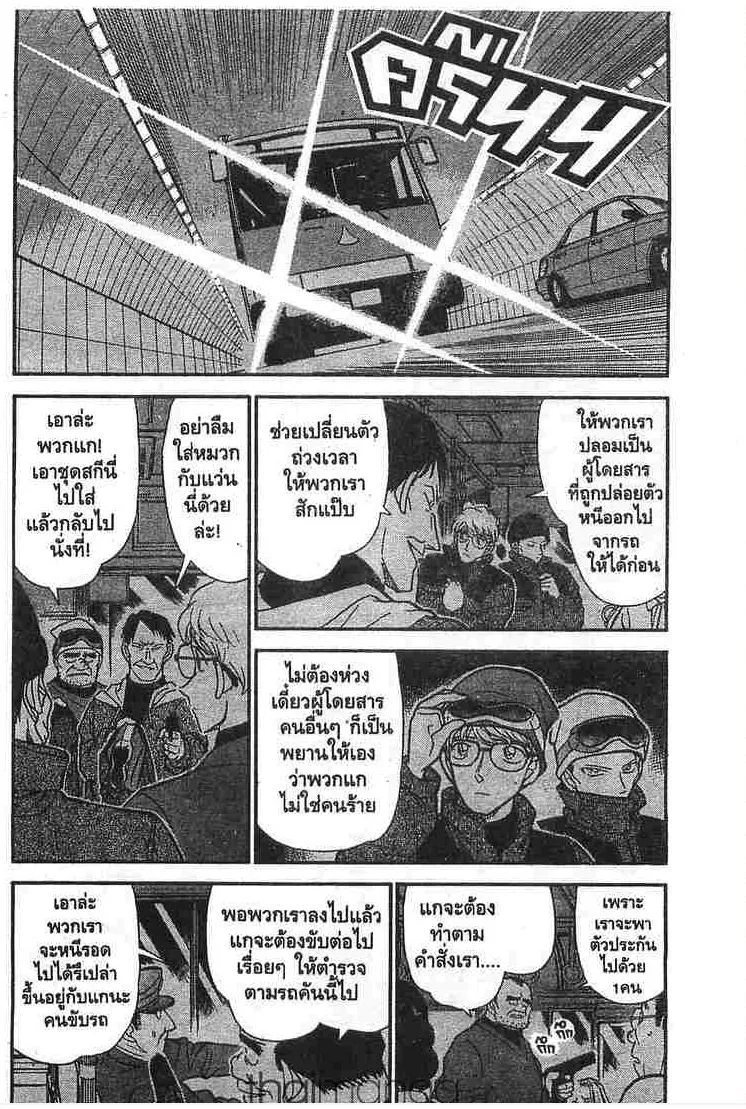 Detective Conan - หน้า 2