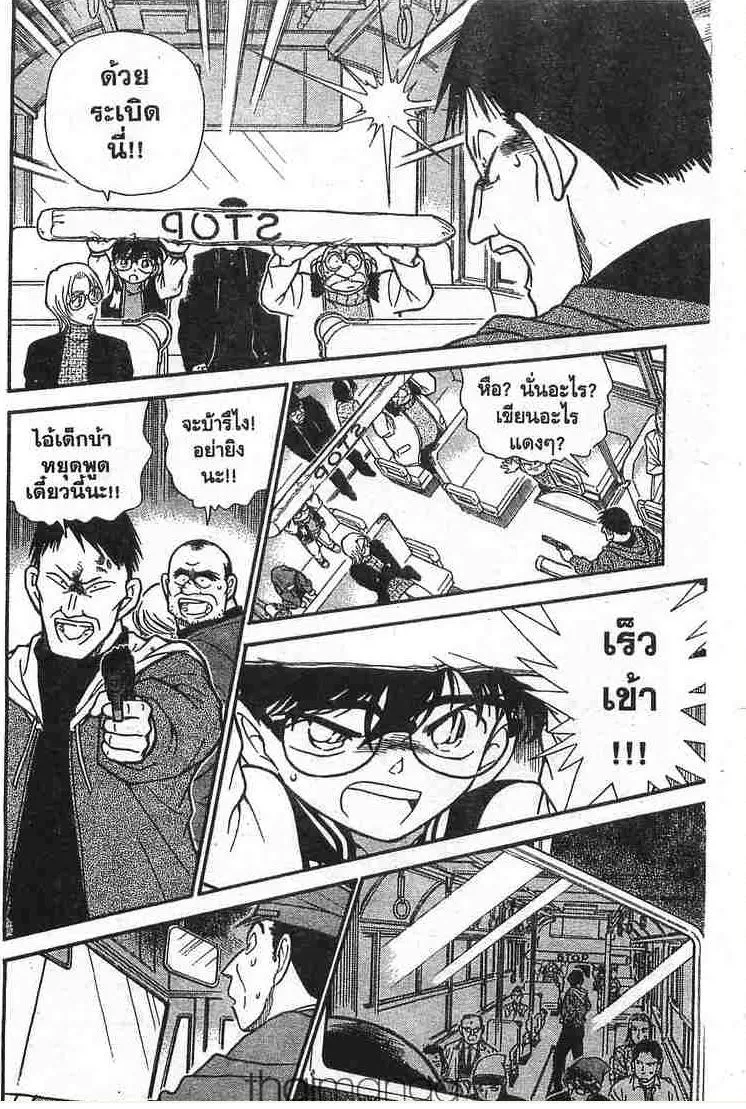 Detective Conan - หน้า 6