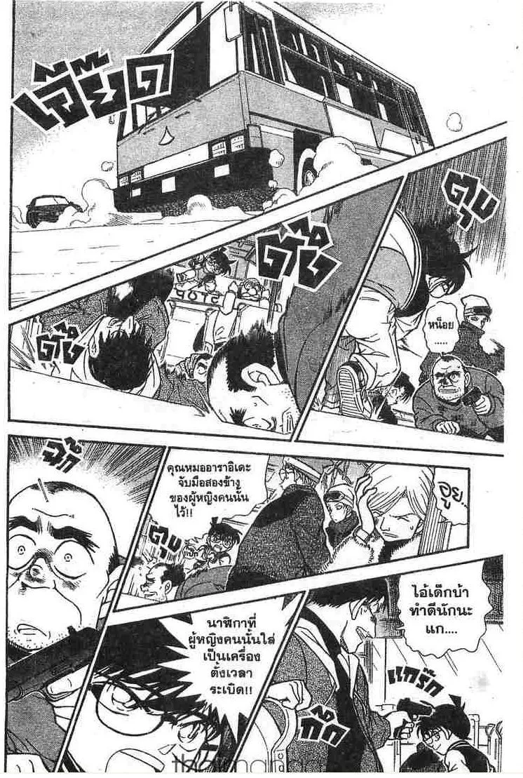 Detective Conan - หน้า 8