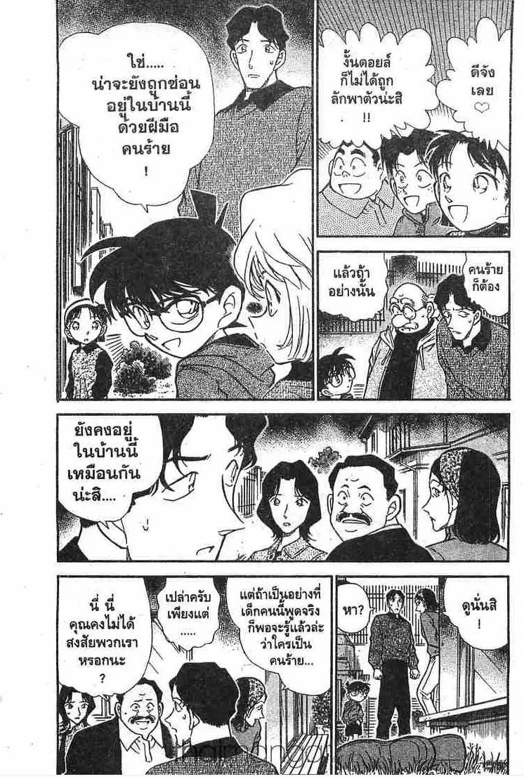 Detective Conan - หน้า 3