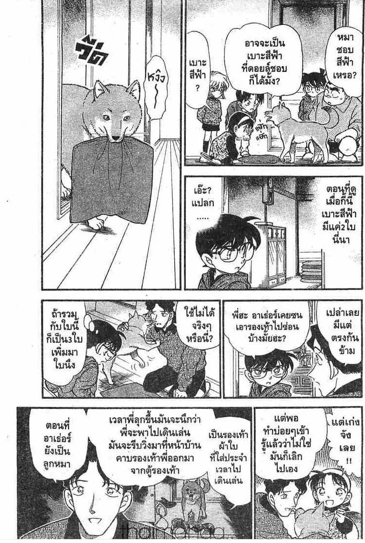 Detective Conan - หน้า 7