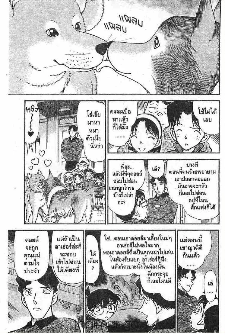 Detective Conan - หน้า 9