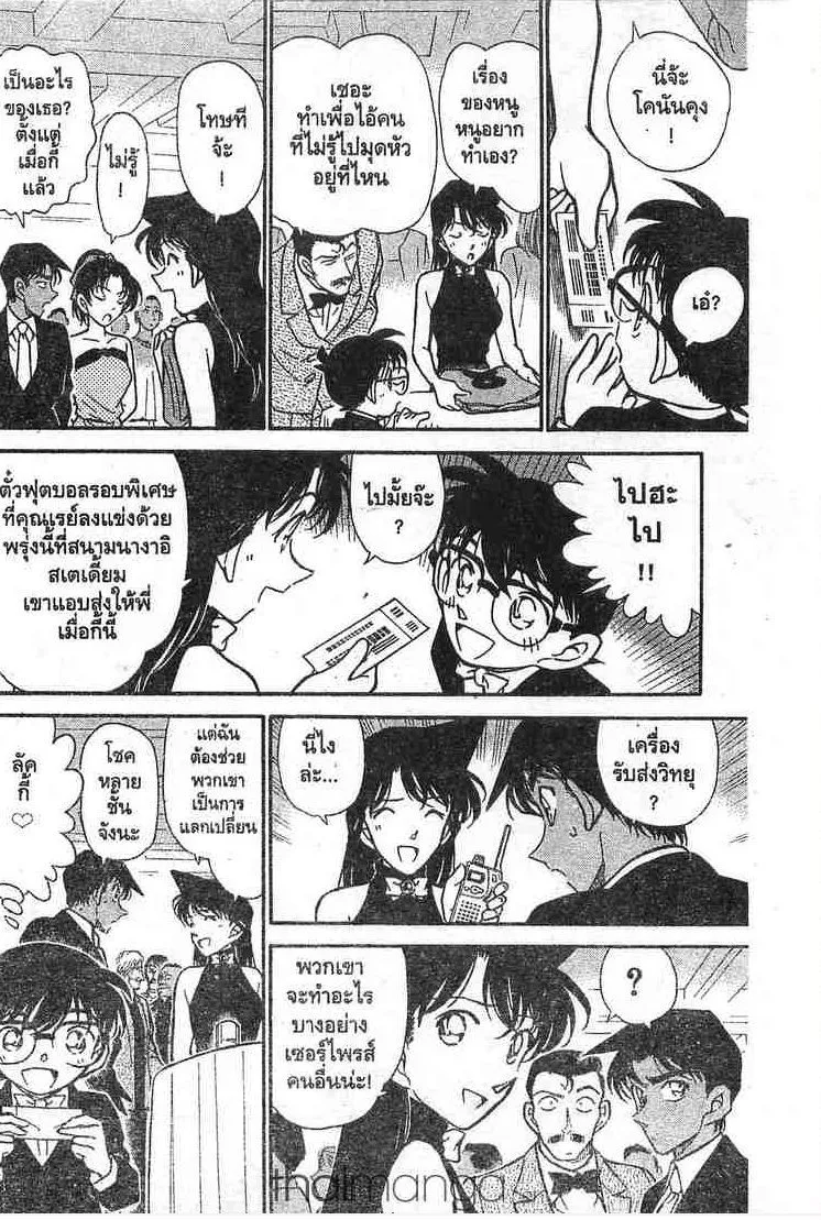 Detective Conan - หน้า 11