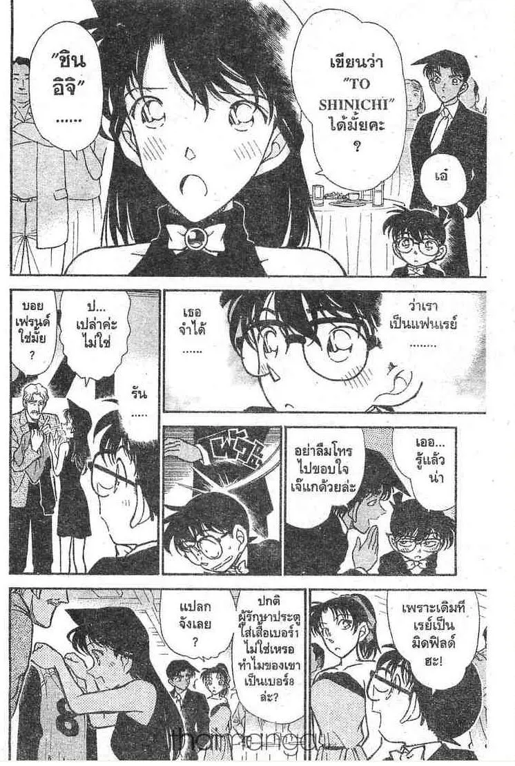 Detective Conan - หน้า 9