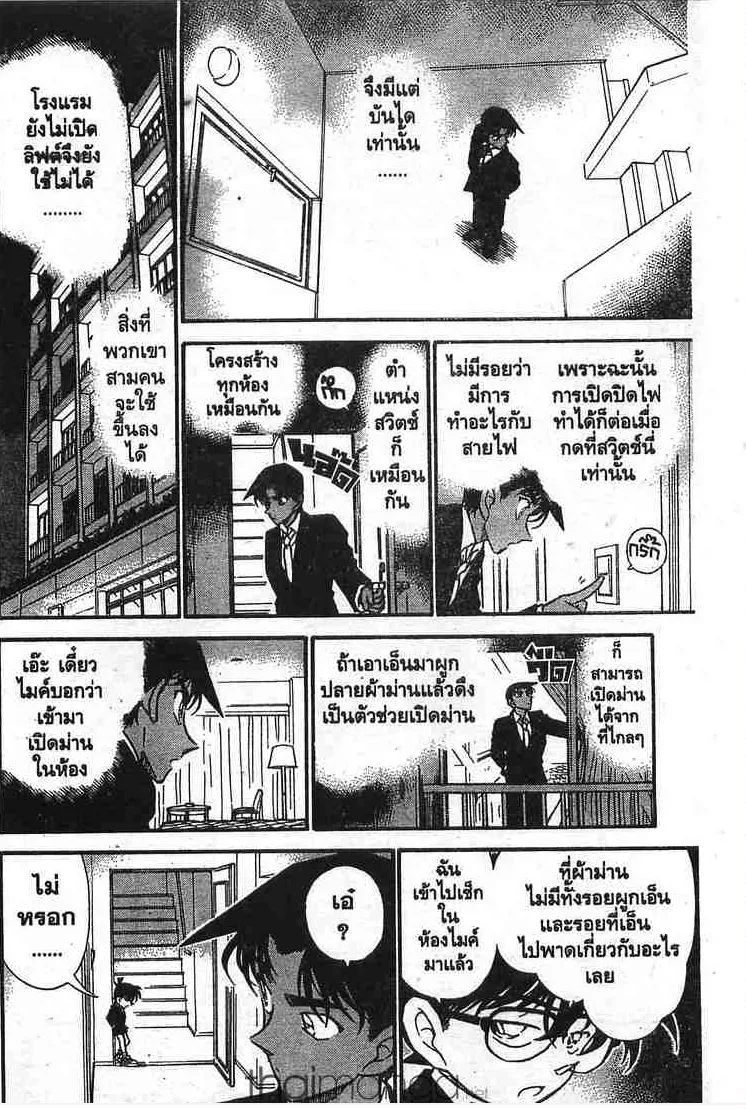 Detective Conan - หน้า 10