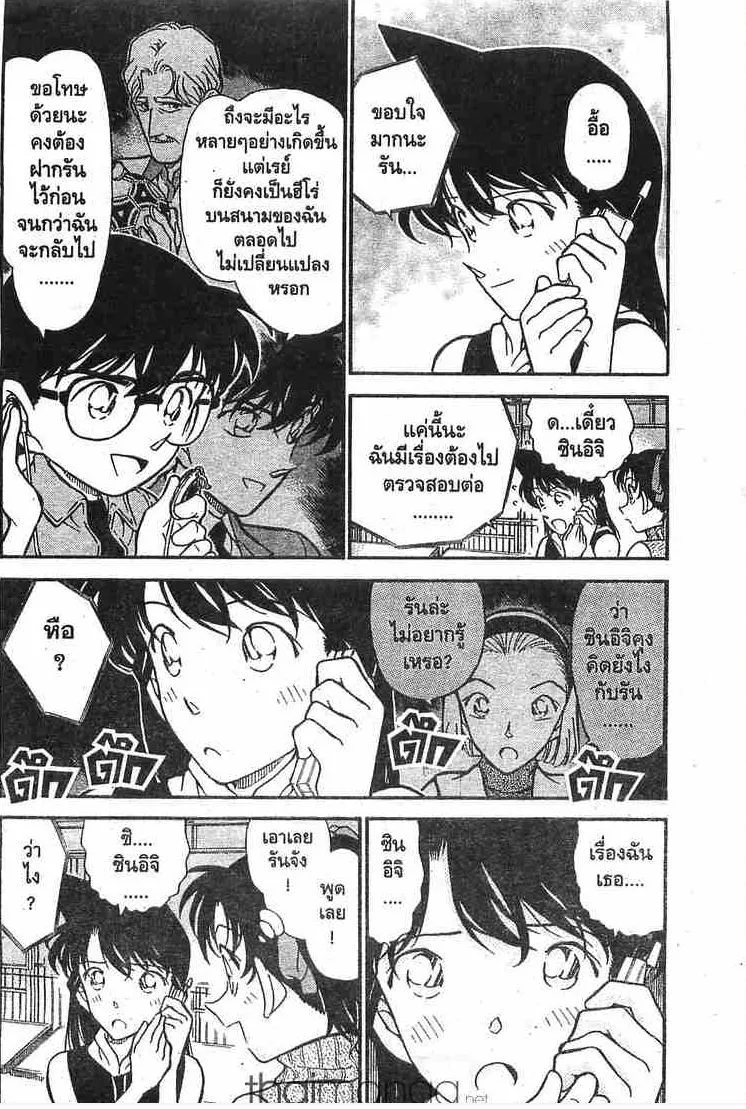 Detective Conan - หน้า 2