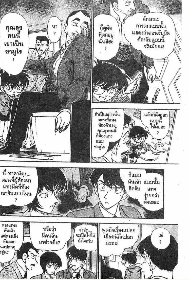 Detective Conan - หน้า 4