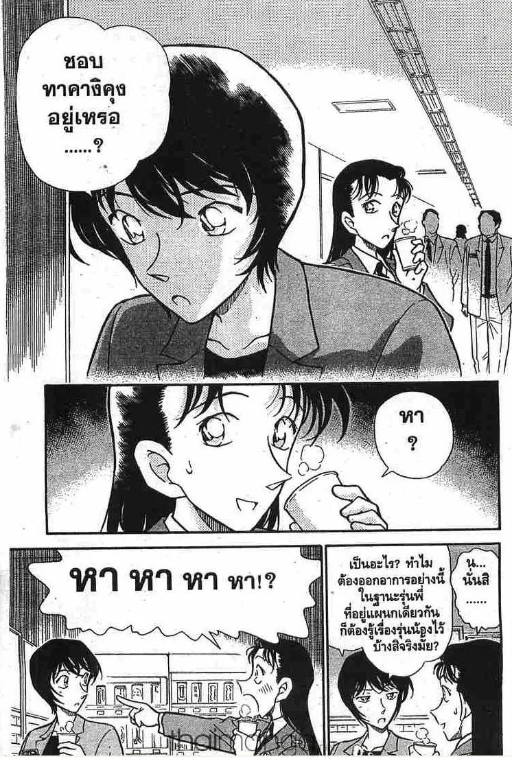 Detective Conan - หน้า 15