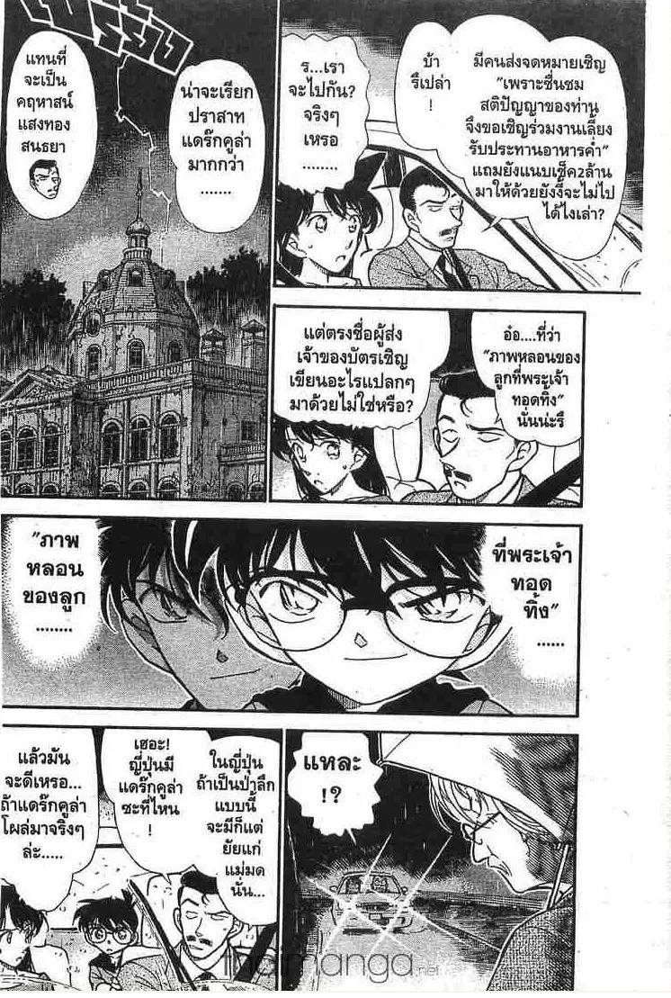 Detective Conan - หน้า 1