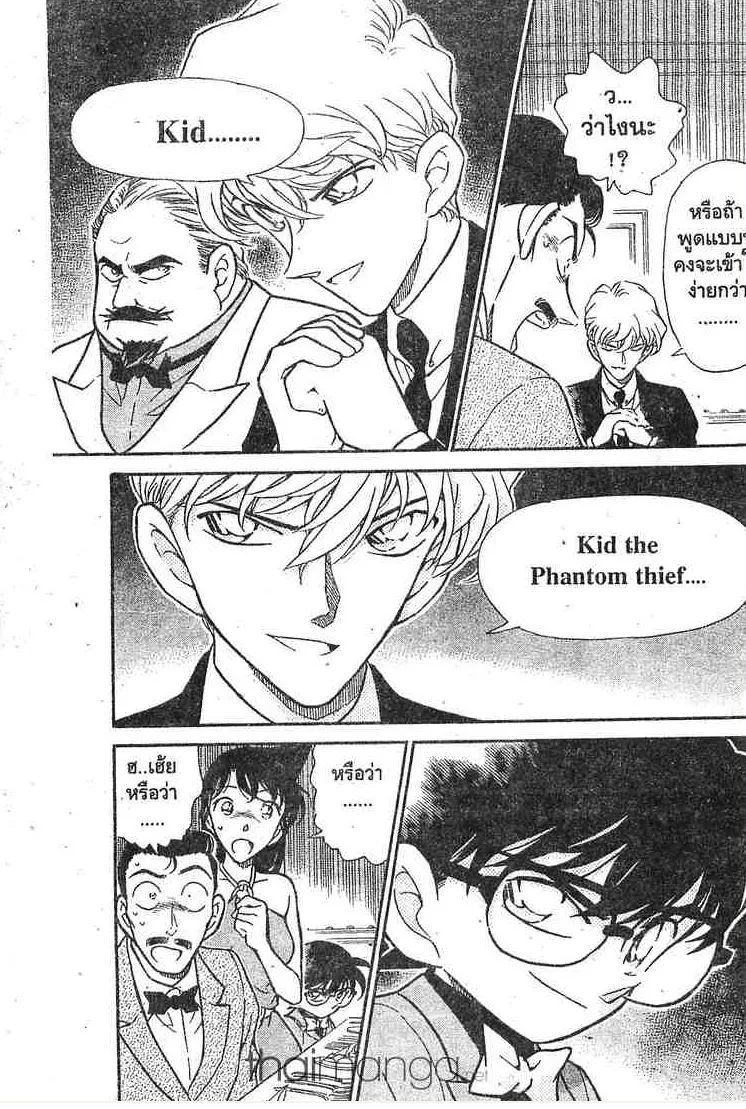 Detective Conan - หน้า 16