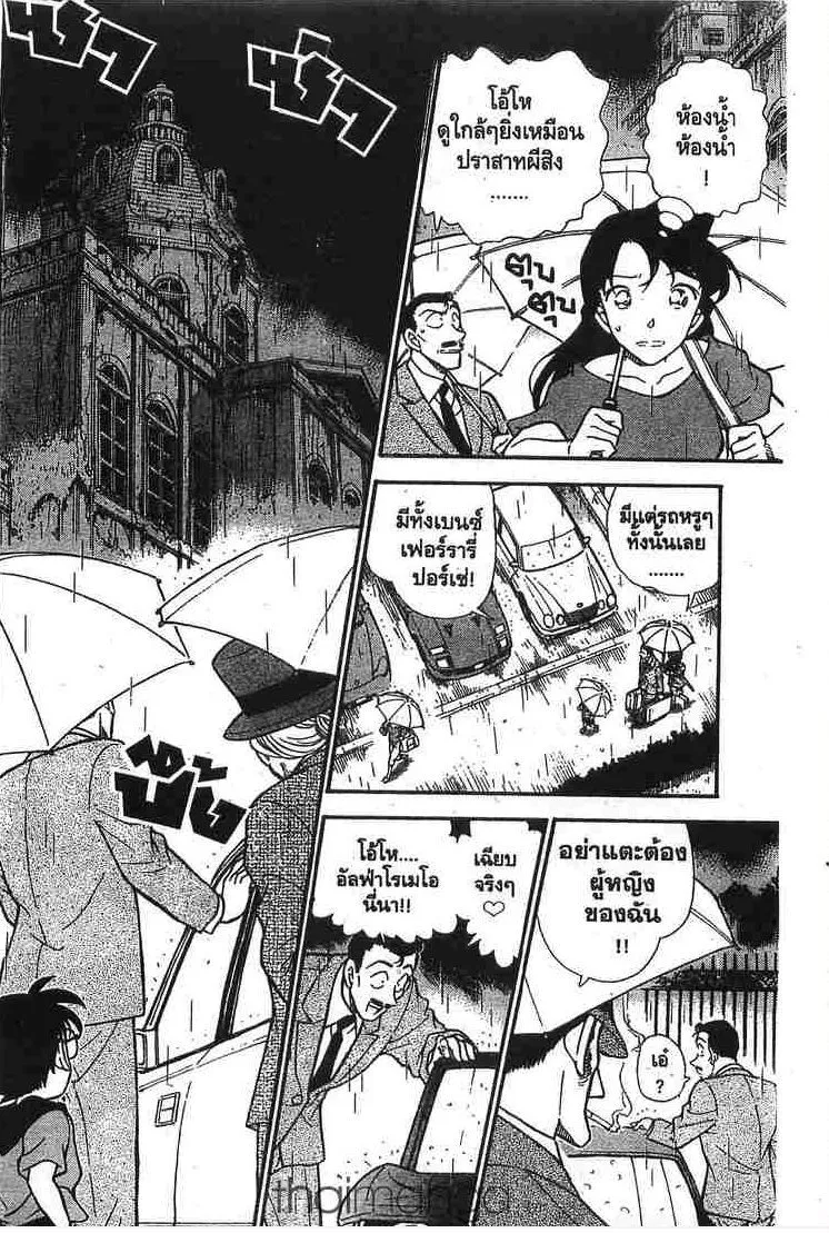 Detective Conan - หน้า 5