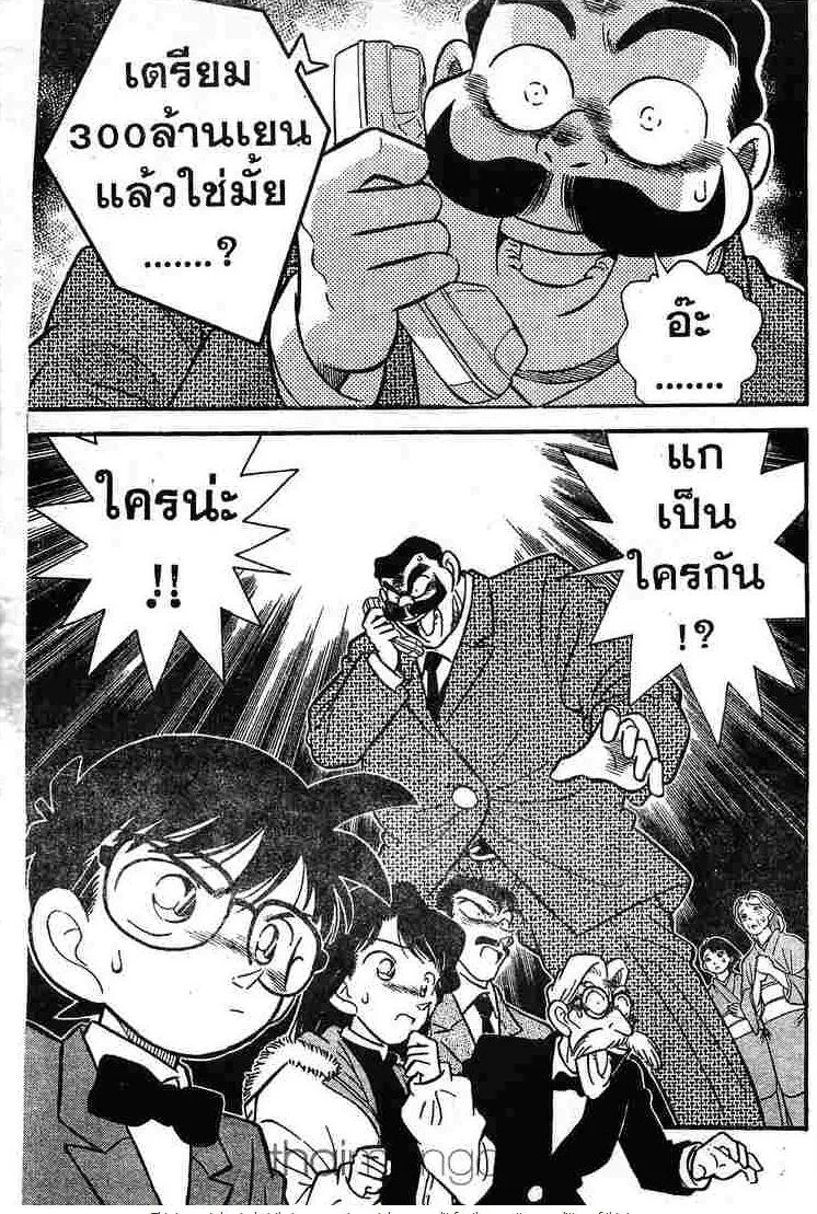 Detective Conan - หน้า 15