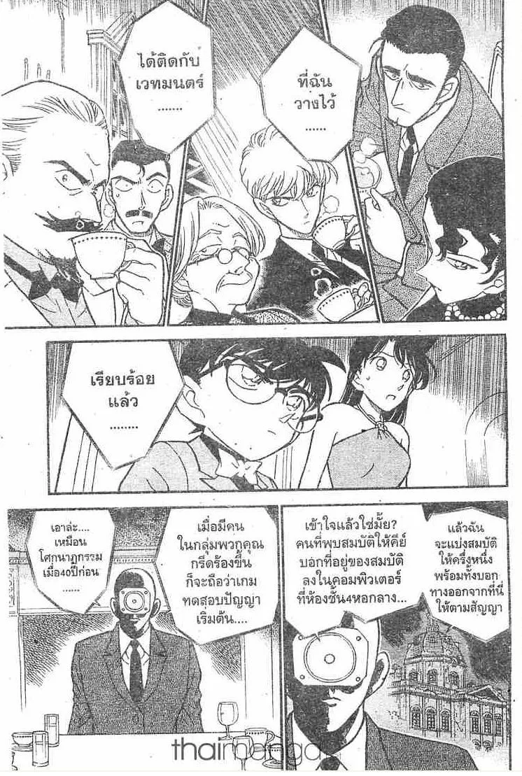 Detective Conan - หน้า 10