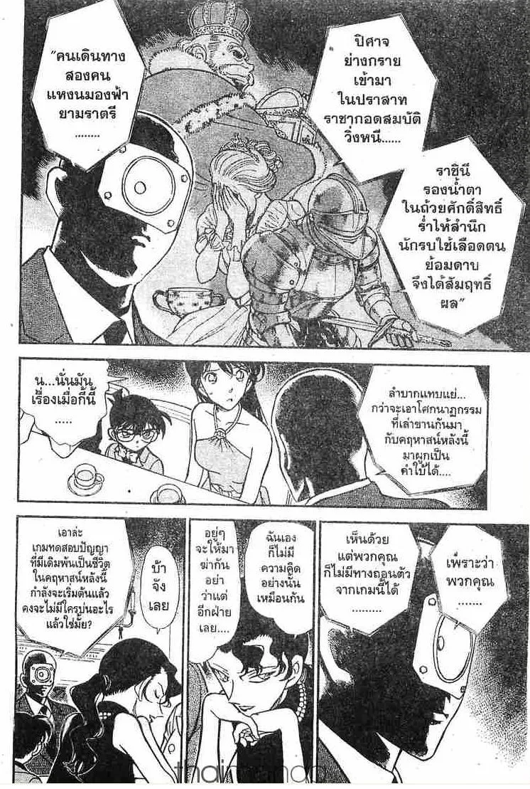 Detective Conan - หน้า 9