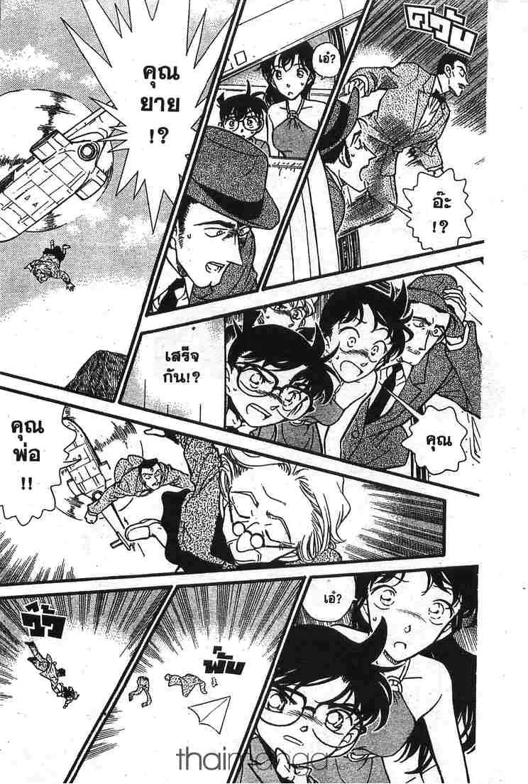 Detective Conan - หน้า 14