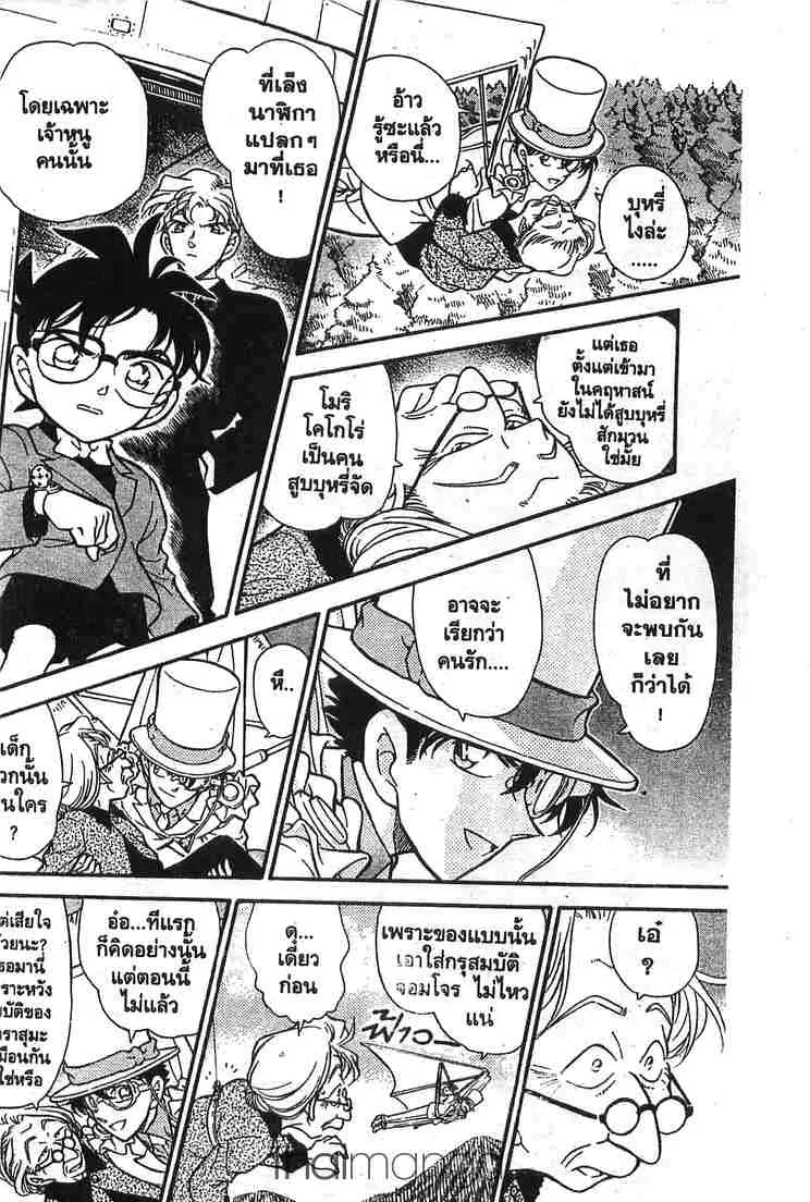 Detective Conan - หน้า 16