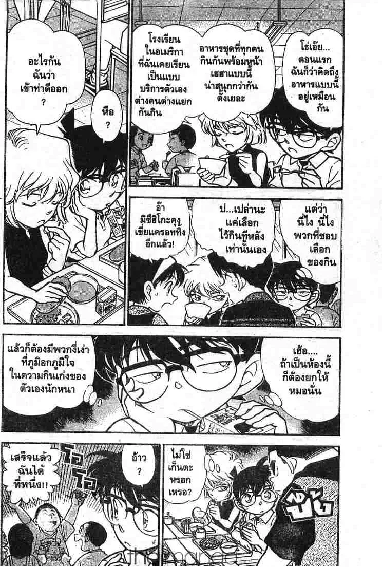 Detective Conan - หน้า 2