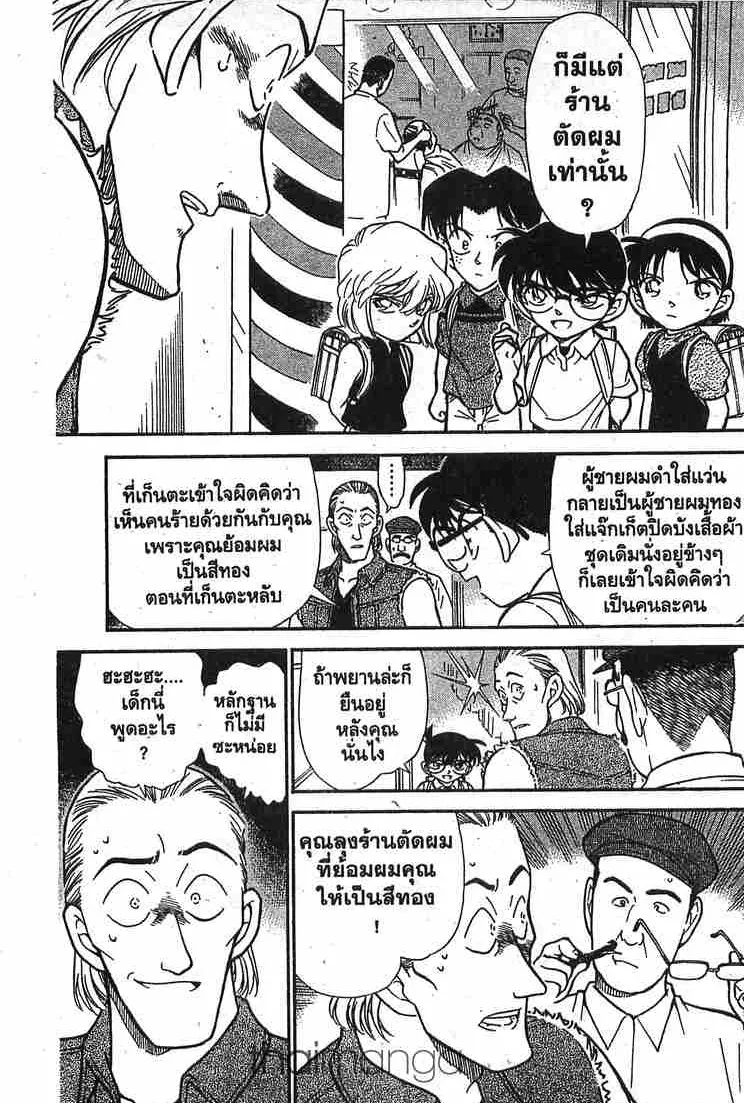 Detective Conan - หน้า 11