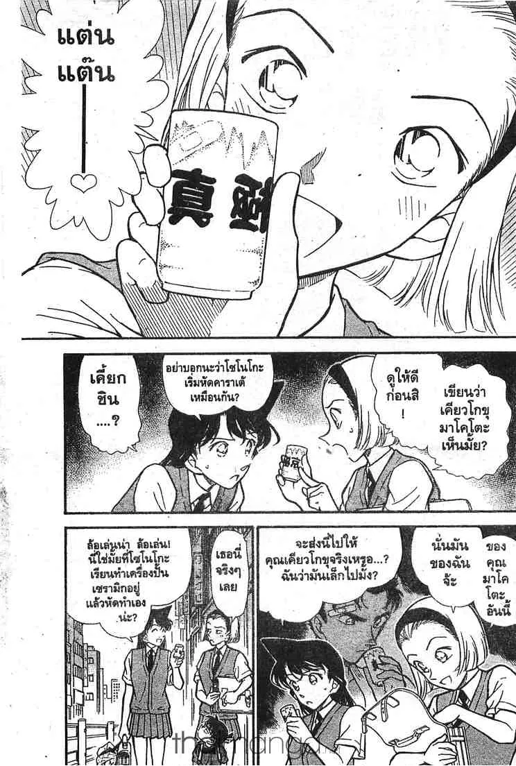 Detective Conan - หน้า 1