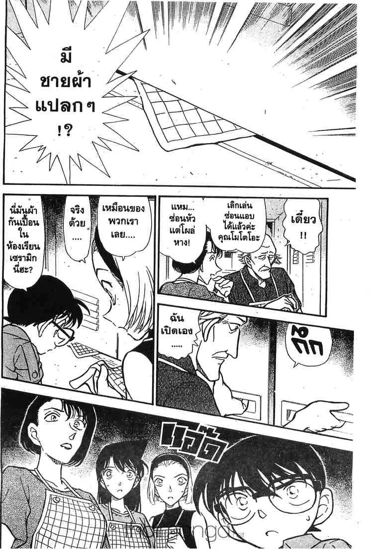 Detective Conan - หน้า 16