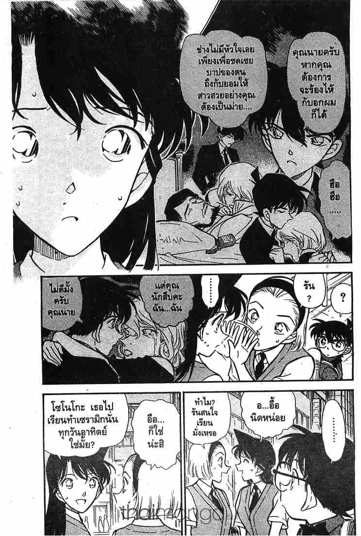 Detective Conan - หน้า 3