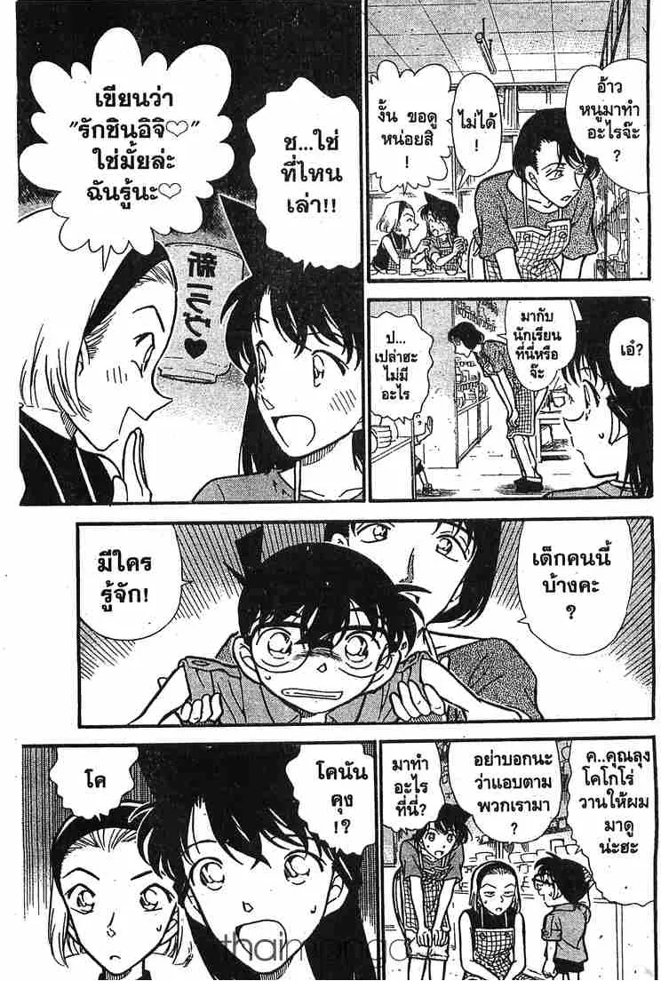 Detective Conan - หน้า 5