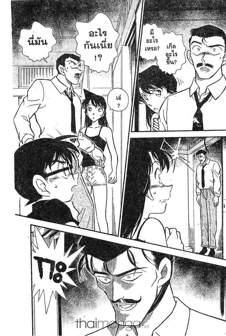 Detective Conan - หน้า 1