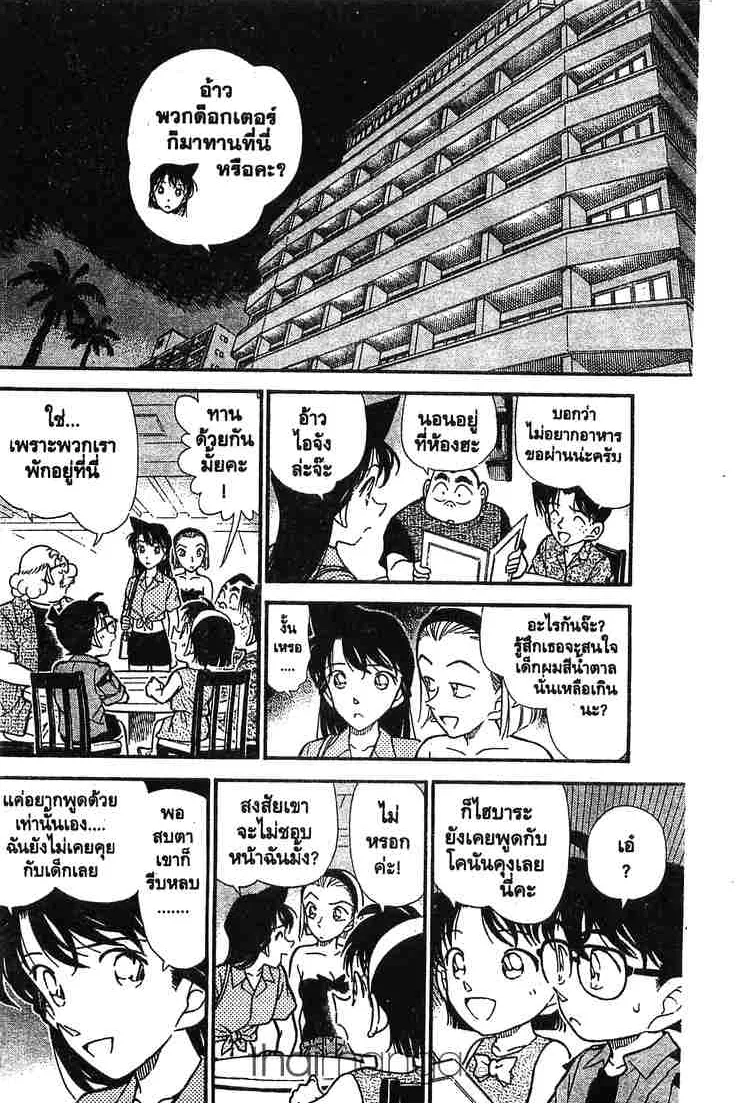 Detective Conan - หน้า 10