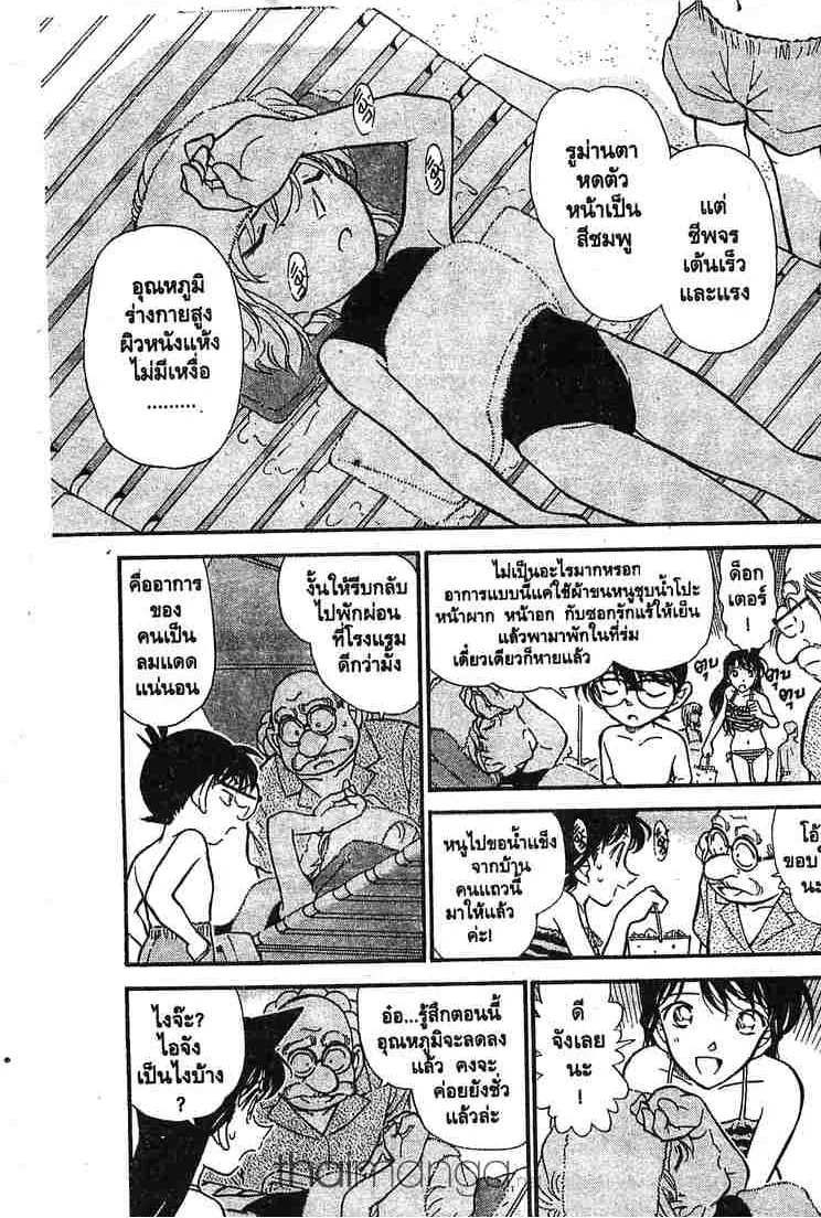 Detective Conan - หน้า 5