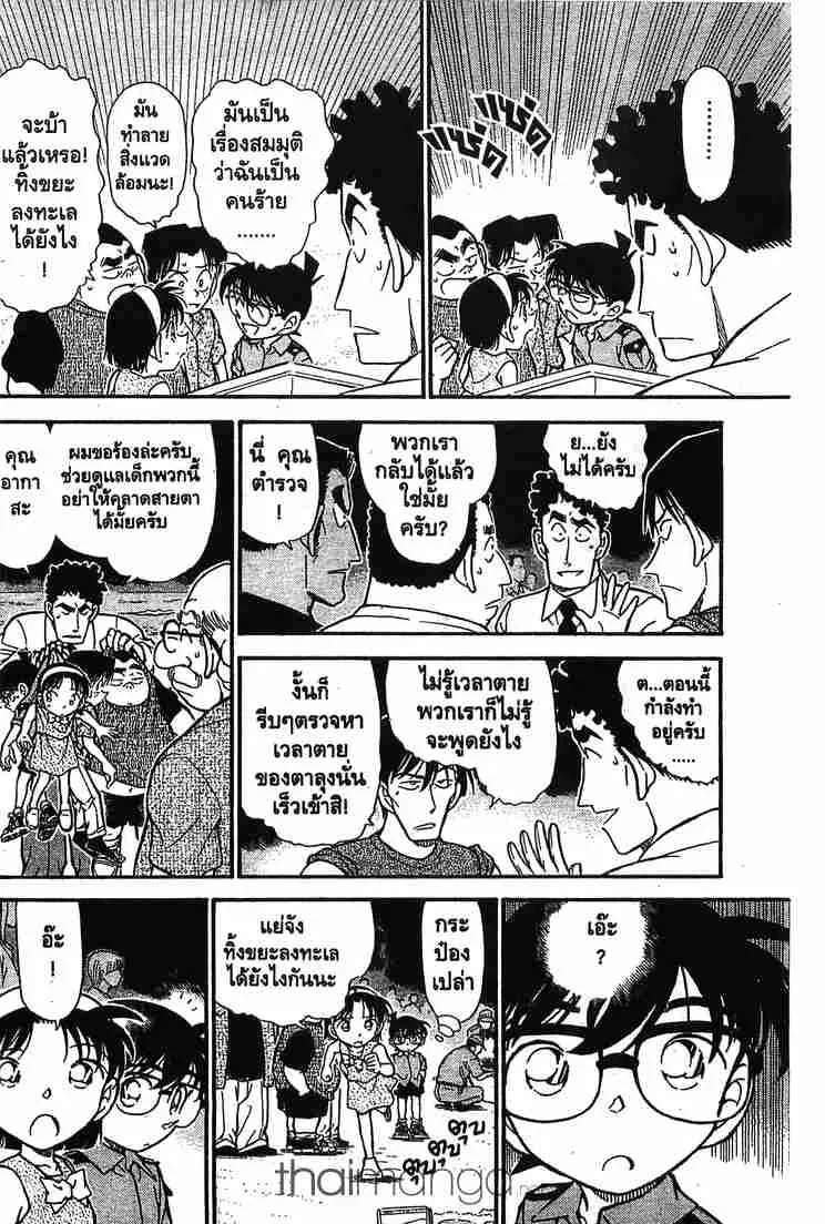 Detective Conan - หน้า 10