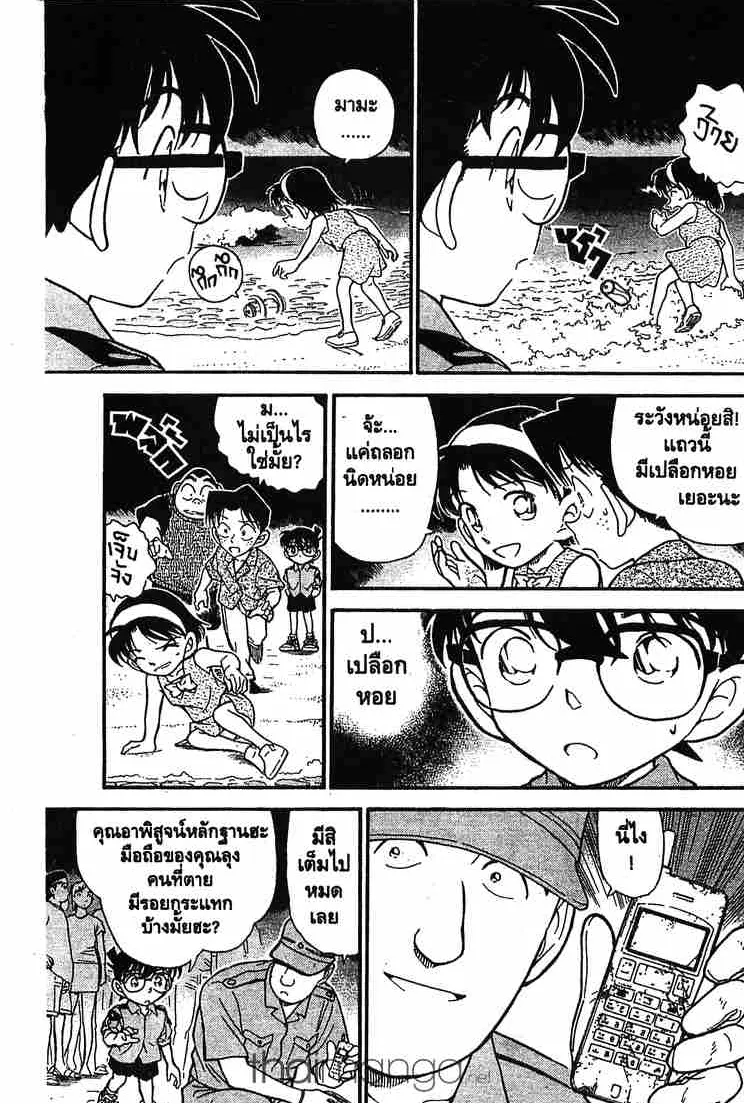 Detective Conan - หน้า 11