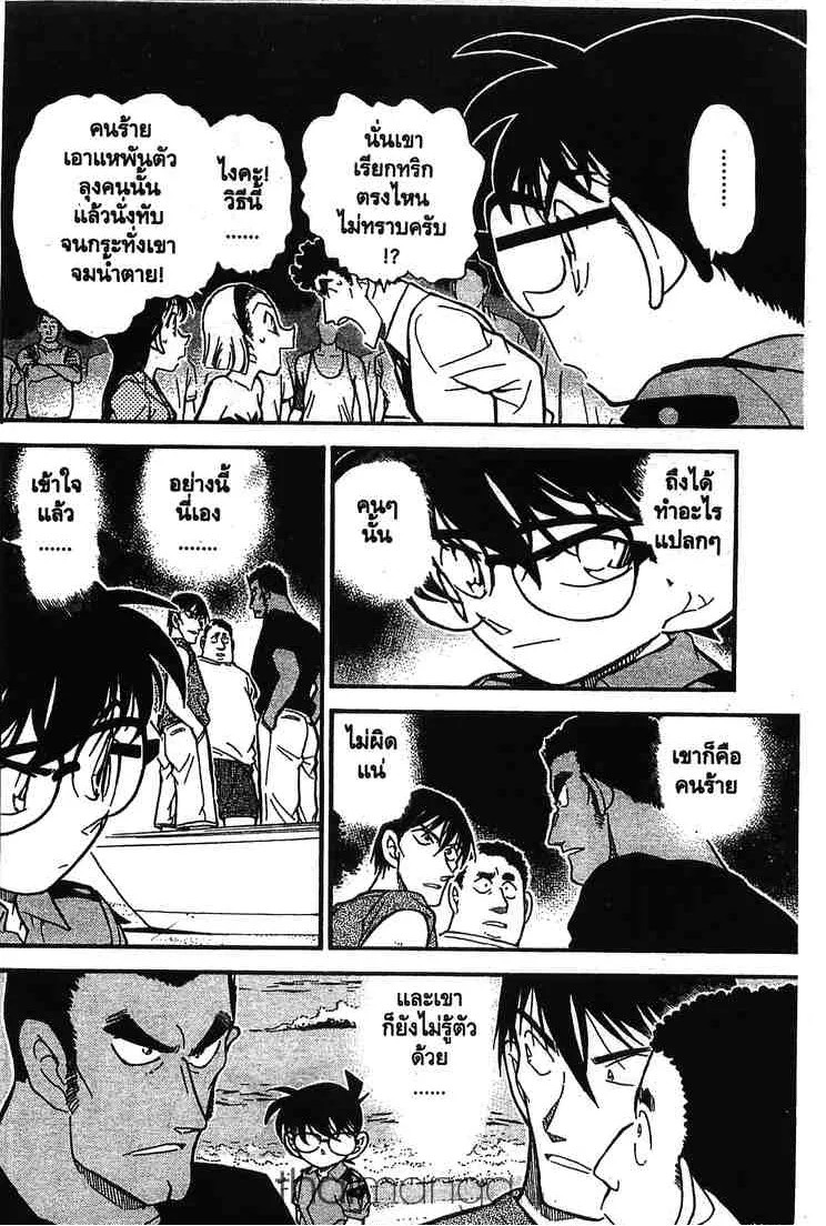 Detective Conan - หน้า 14