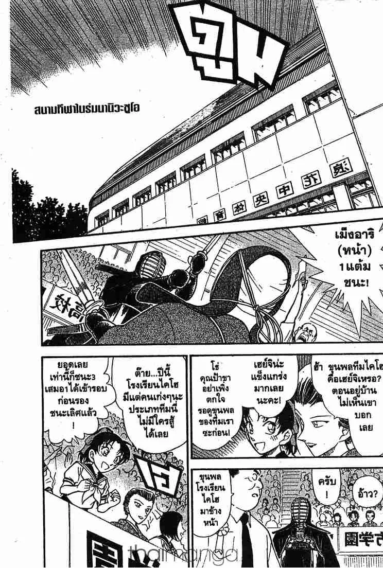 Detective Conan - หน้า 1