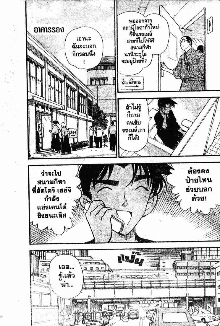 Detective Conan - หน้า 3