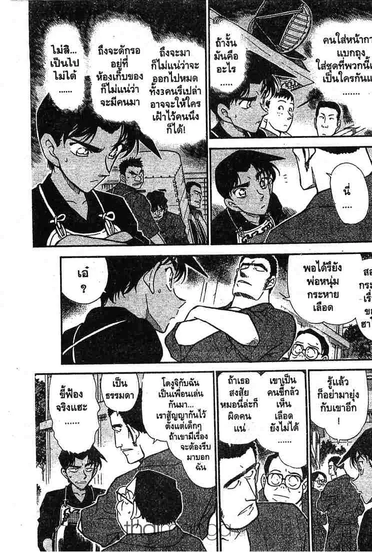 Detective Conan - หน้า 13