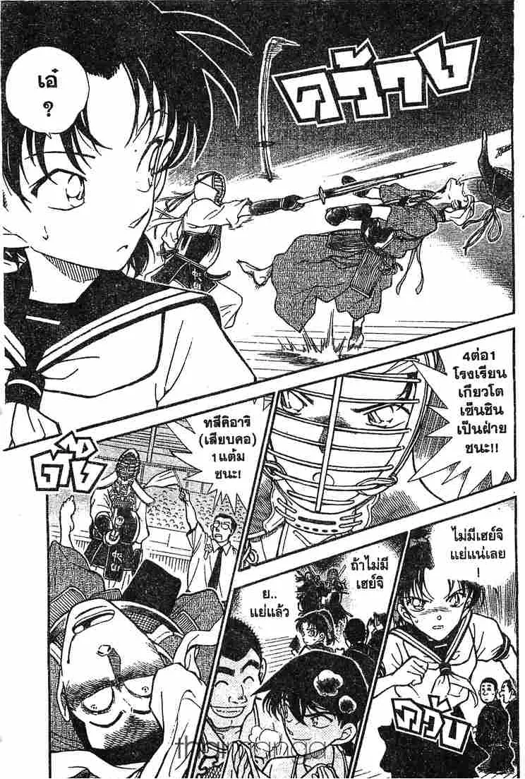 Detective Conan - หน้า 9