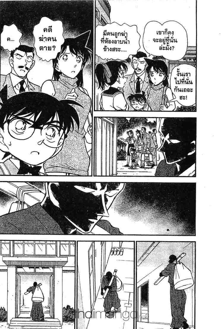 Detective Conan - หน้า 2