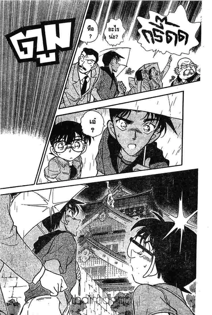 Detective Conan - หน้า 14