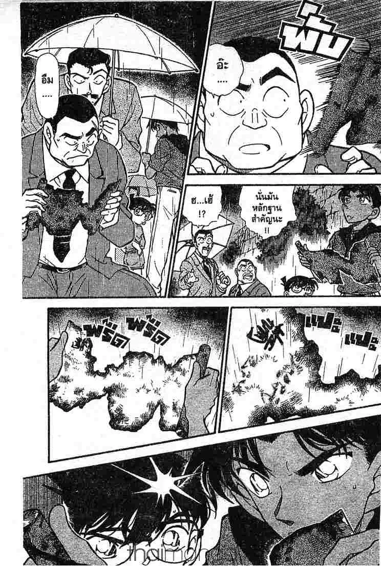 Detective Conan - หน้า 13