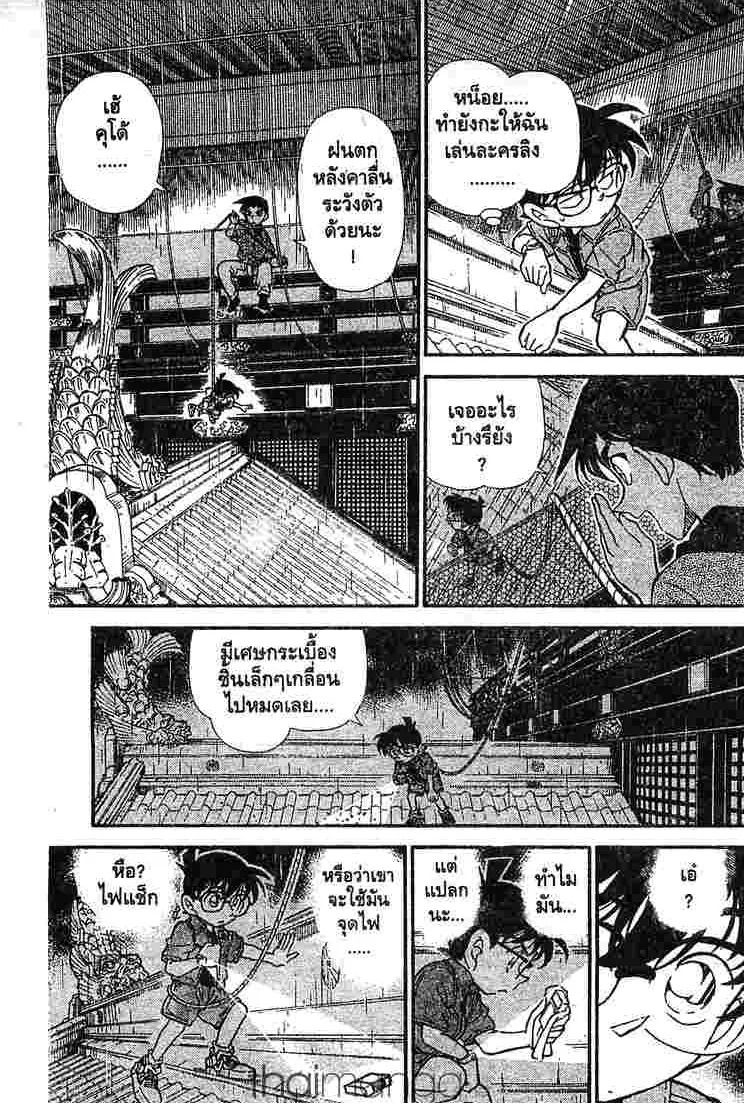 Detective Conan - หน้า 5