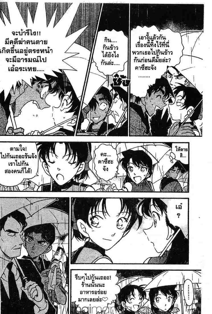 Detective Conan - หน้า 6