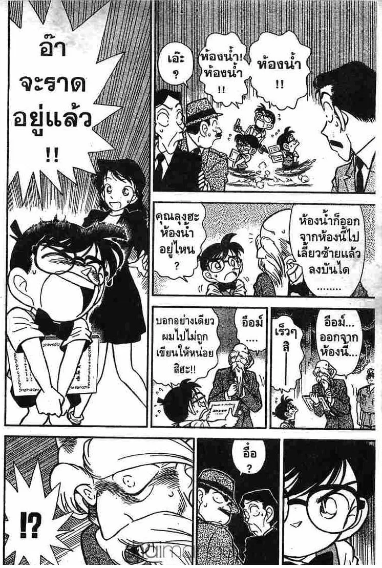 Detective Conan - หน้า 6