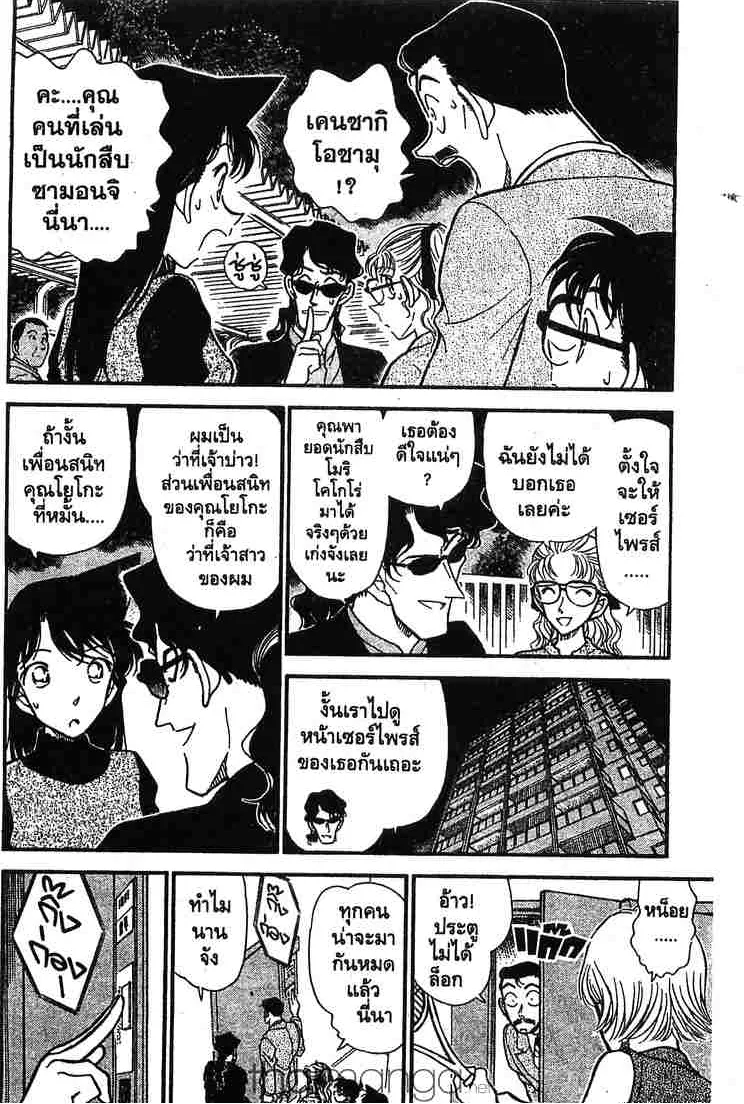 Detective Conan - หน้า 4