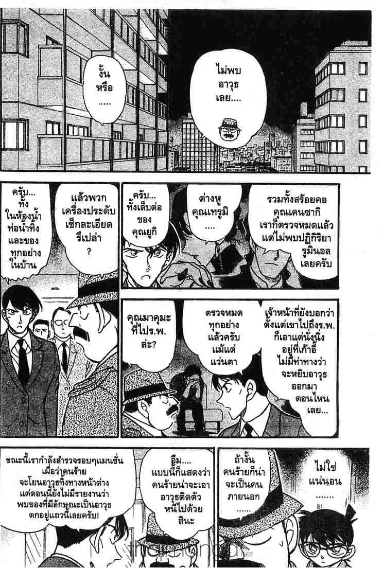 Detective Conan - หน้า 12