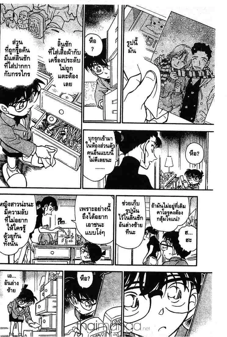 Detective Conan - หน้า 14