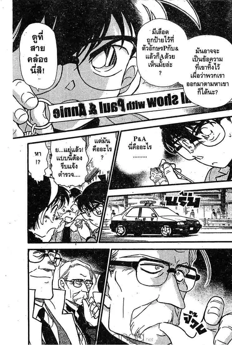 Detective Conan - หน้า 17