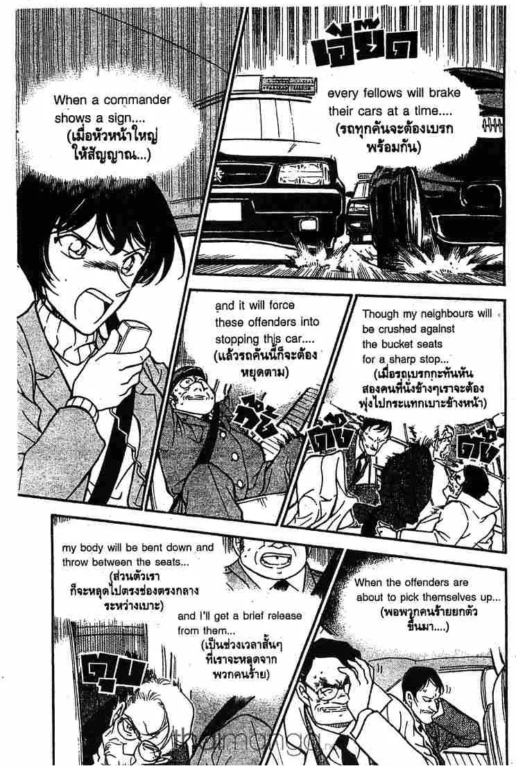 Detective Conan - หน้า 13