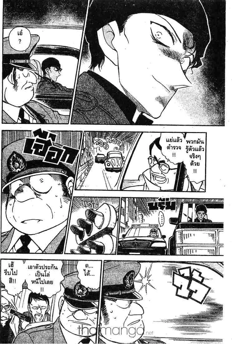 Detective Conan - หน้า 8