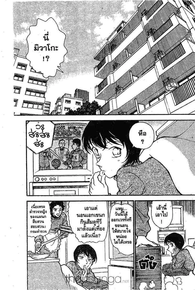 Detective Conan - หน้า 1