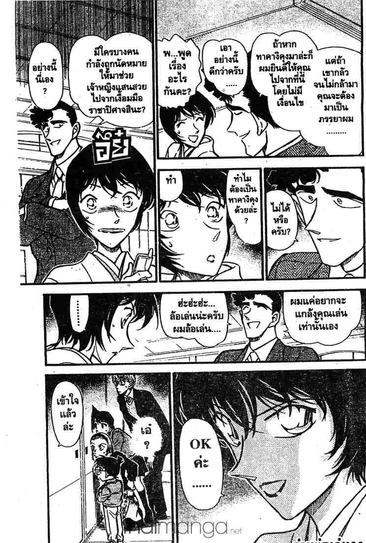 Detective Conan - หน้า 17